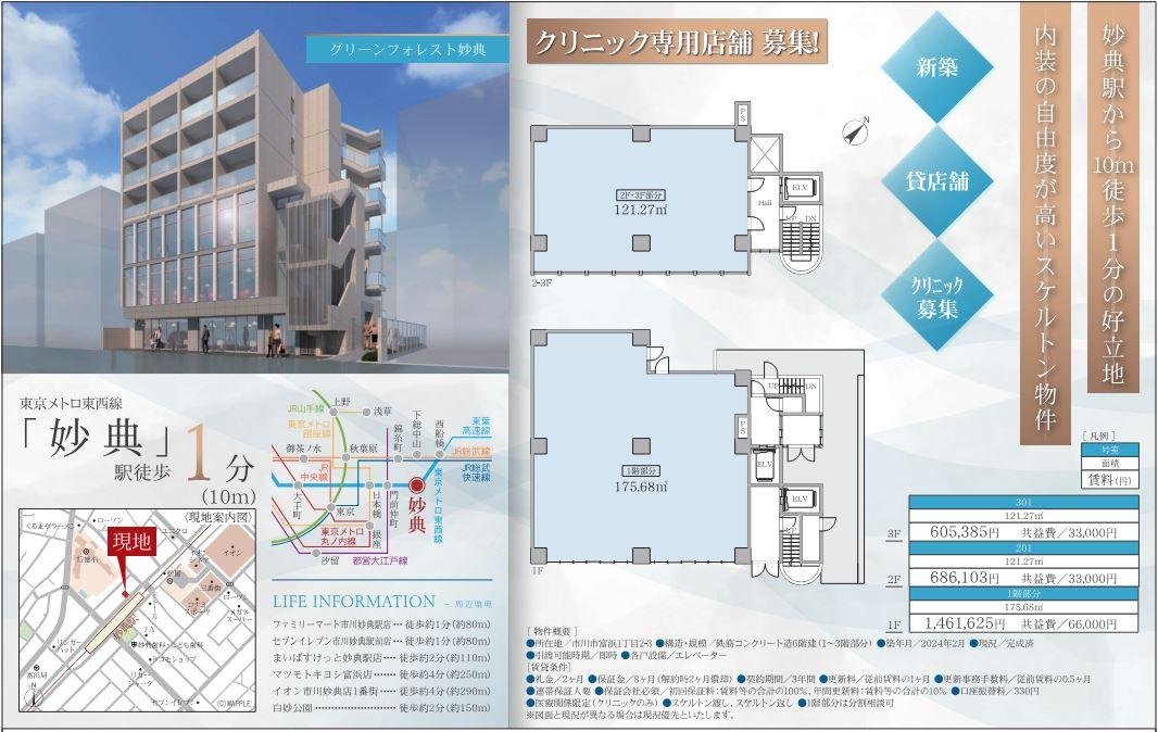 全体図面_グリーンフォレスト妙典